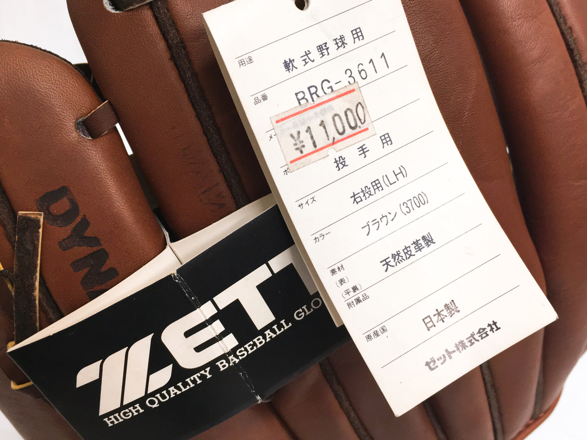 ZETT ゼット 軟式用 投手用 ピッチャー GRANDOX BRG-3611 グローブ