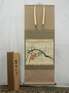 掛け軸 三好風人 『 紫陽花 』 俳句 画賛 俳画 紙本 希少 軸装 掛軸 美品 俳画のYahoo!オークション(旧ヤフオク!)の相場・価格を見る｜Yahoo