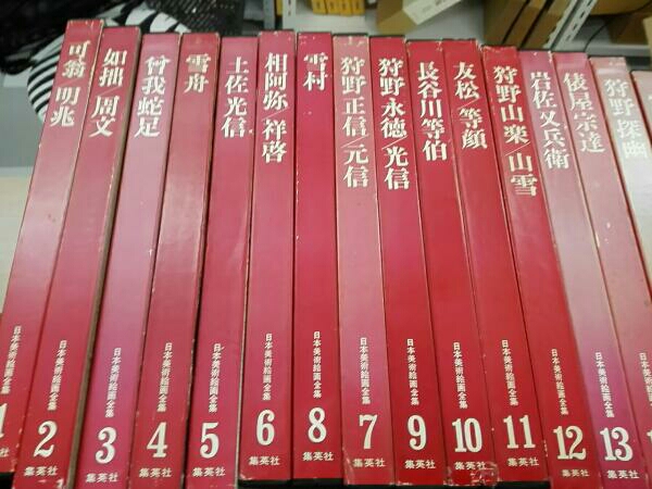 初版！日本美術絵画全集 超ワイド版 全25巻セット 集英社 超ワイド版 集英社 日本美術絵画全集 全25巻揃い 定価115000円 | -