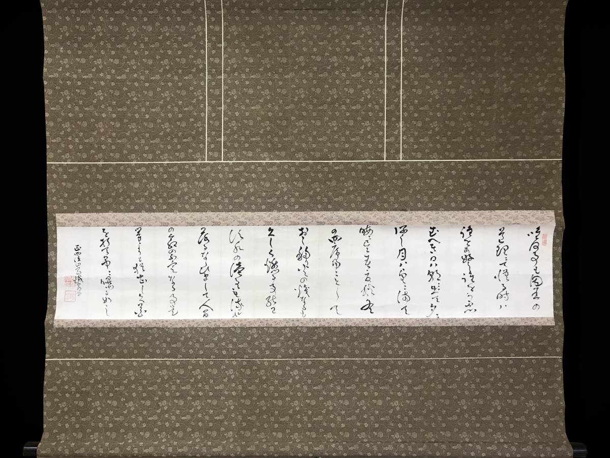 山岡鉄舟 幕末三舟（勝海舟 高橋泥舟） 詩書⁄Web書画ミュージアム 幕末