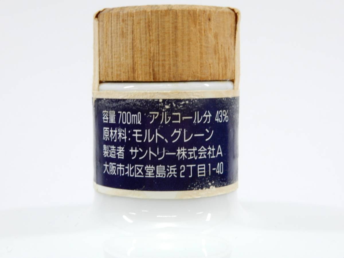 サントリー 17年 平成二年 陶器 佐治敬三会長就任記念 正規品
