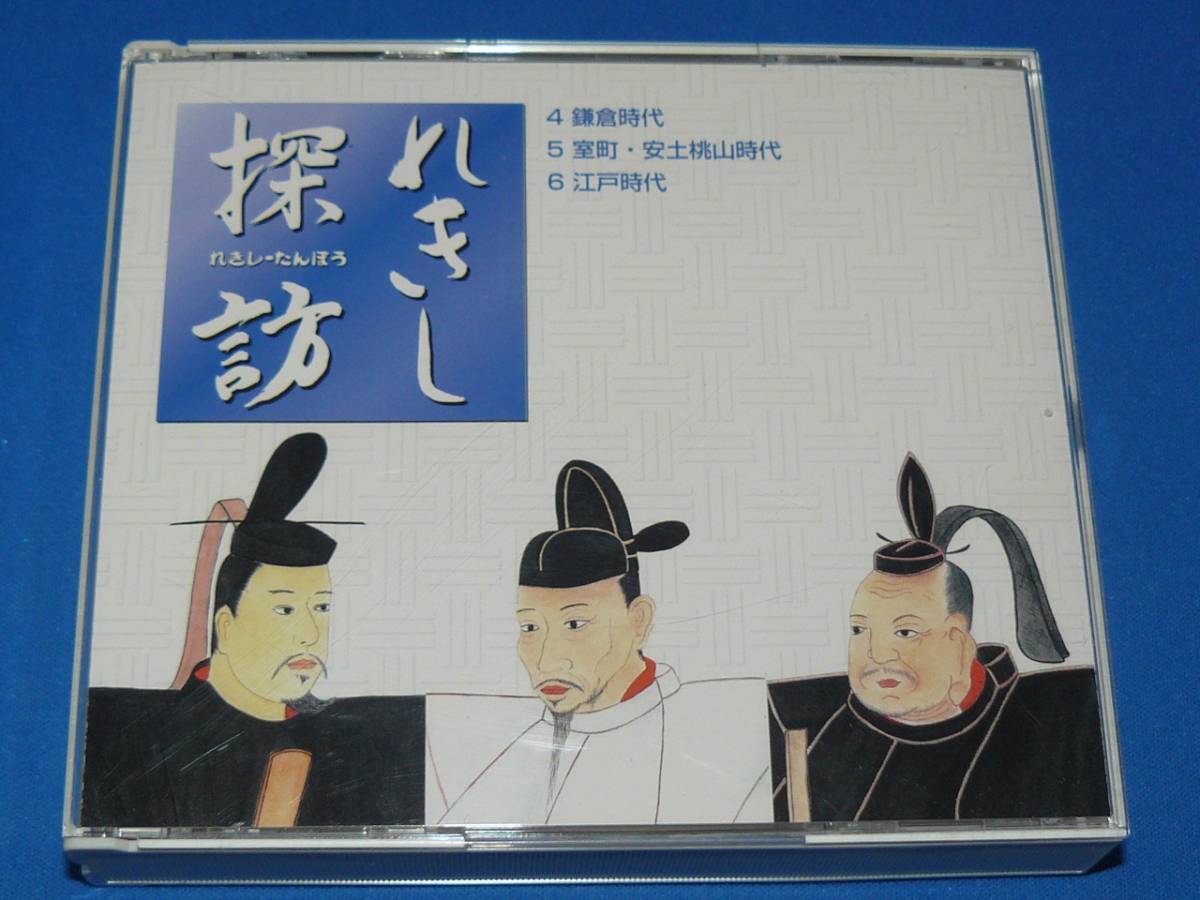 七田 歴史 CD しちだ れきし探訪 七田式 日本史 Amazon.co.jp: 七田式