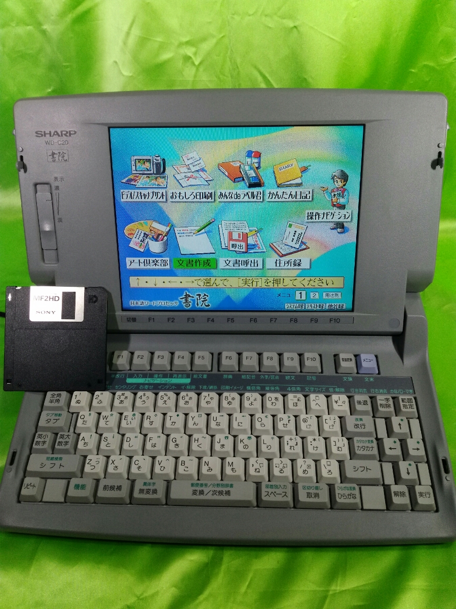 SHARP 書院 カラー液晶ワープロ WD-C20 事務、店舗用品 OA機器 【公式