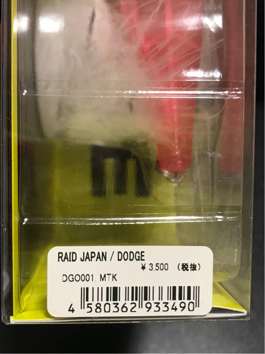 希少限定 未使用品】レイドジャパン ダッジ MTK 明太子カラー 西日本