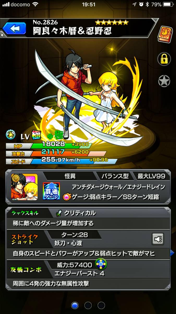 モンスト アカウント ガチャ限運極１６種類 携帯型 売買されたオークション情報 Yahooの商品情報をアーカイブ公開 オークファン Aucfan Com