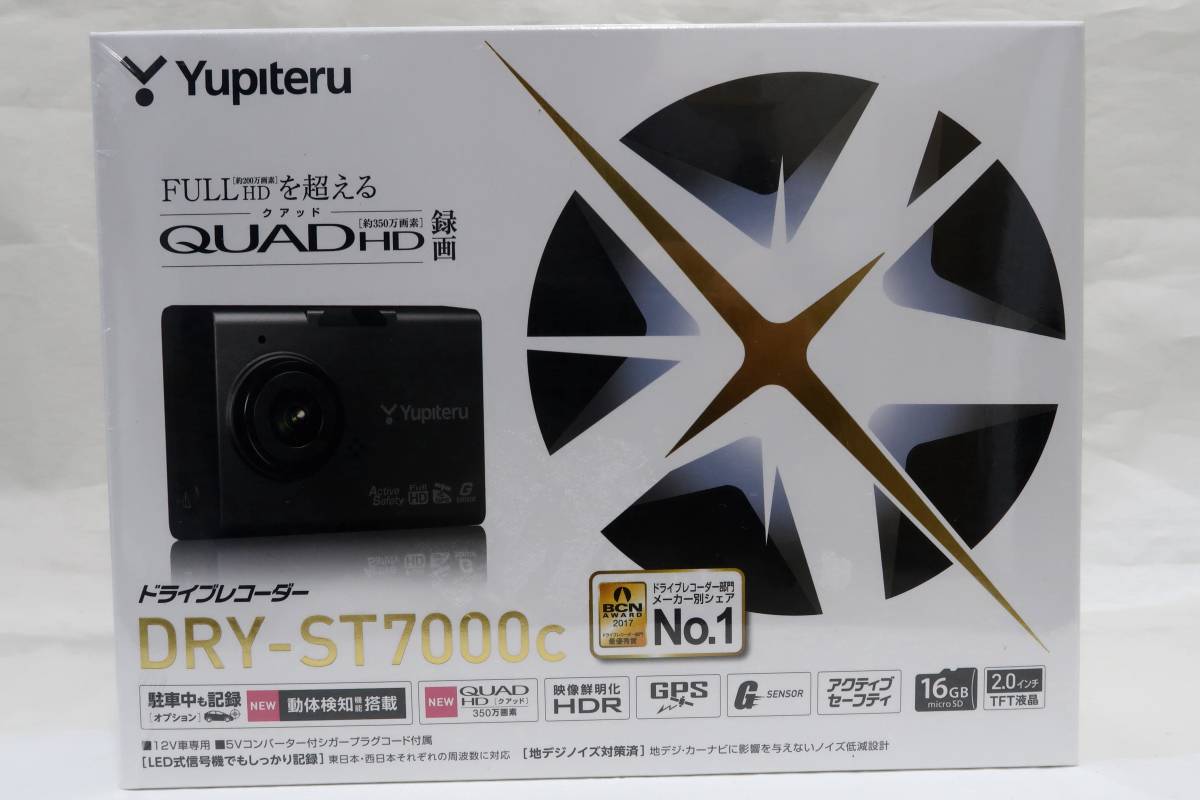 ≪新品!!≫Yupiteru ユピテル GPSドライブレコーダー DRY-ST7000c HDR ＆ FULL HDを超える QUAD HD・GPS & Gセンサー搭載!!