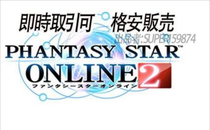 PSO2 1億メセタ 全鯖対応可 リピーター様増量 ・簡単決済 ☆