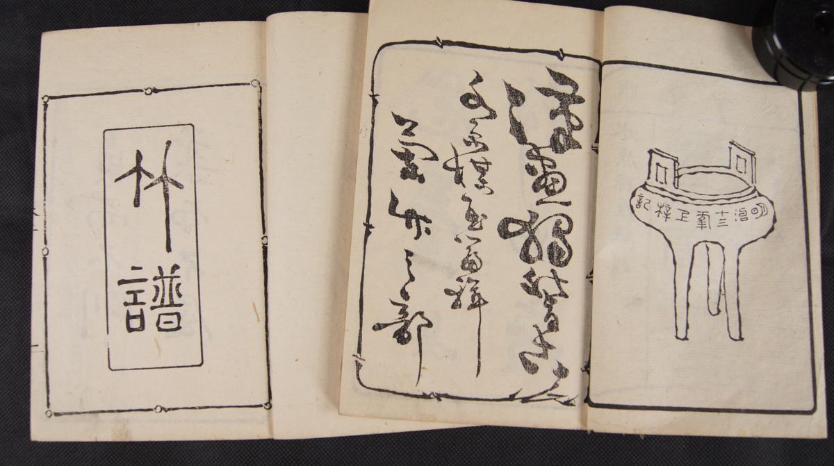 L45 古書 漢画独稽古 唐本 中国画法書 6冊 明治14年 和本 古文書