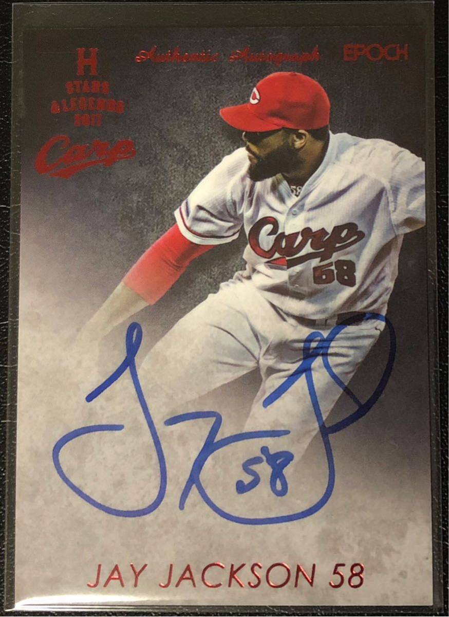 2017 EPOCH 広島東洋カープ STARS & LEGENDS ジェイ・ジャクソン 赤箔
