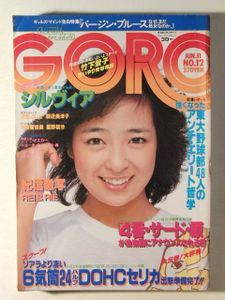 佳那晃子のYahoo!オークション(旧ヤフオク!)の相場・価格を見る｜Yahoo