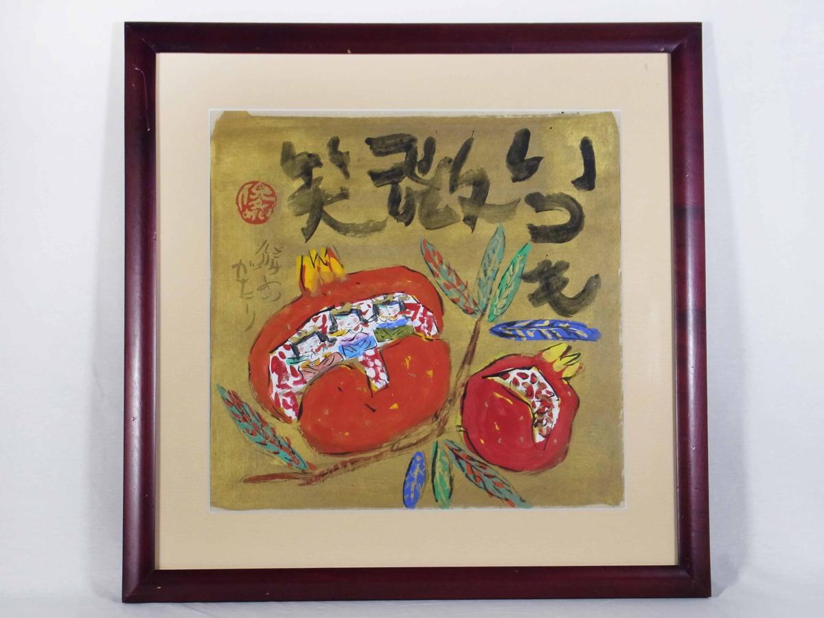 天野清春 【真作】 油彩画 F10号 『優しい光に包まれて』 額装 真作