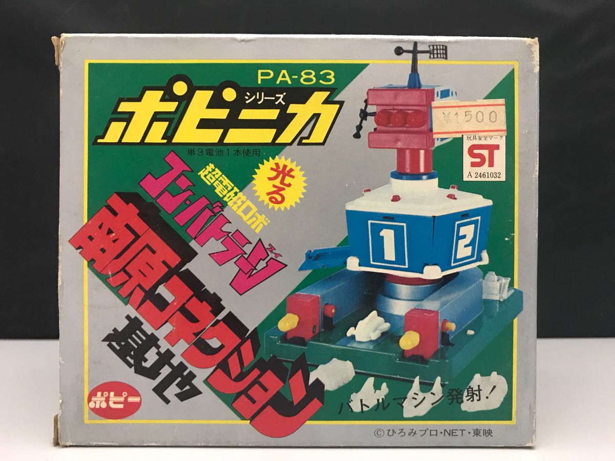 ポピニカ ポピー 超合金 PA-83 超電磁ロボ Yahoo!オークション 南原 