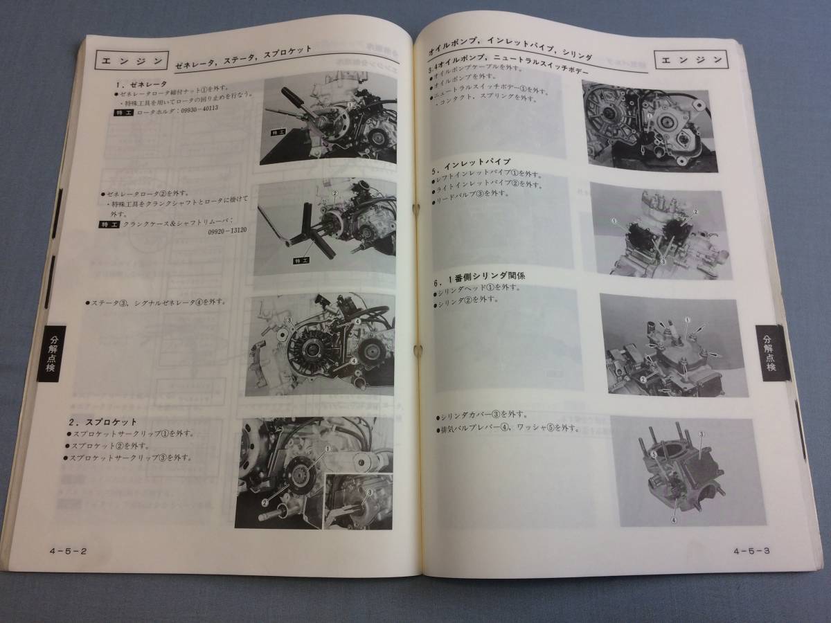 SUZUKI RGV250 Γ VJ21A サービスマニュアル RGV250Γ VJ21A サービスガイド、パーツリスト 【公式通販】
