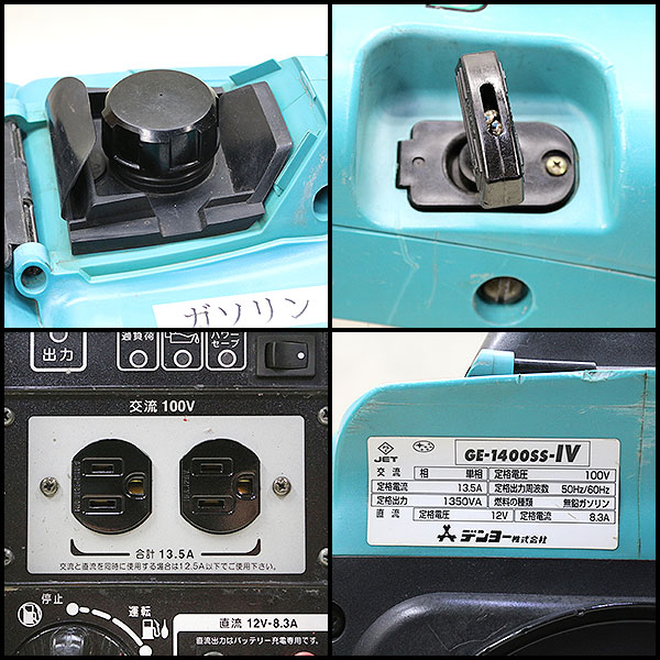 GE-1400SS-IV デンヨー 1.4kVA - DENYO⁄デンヨー ポータブル 
