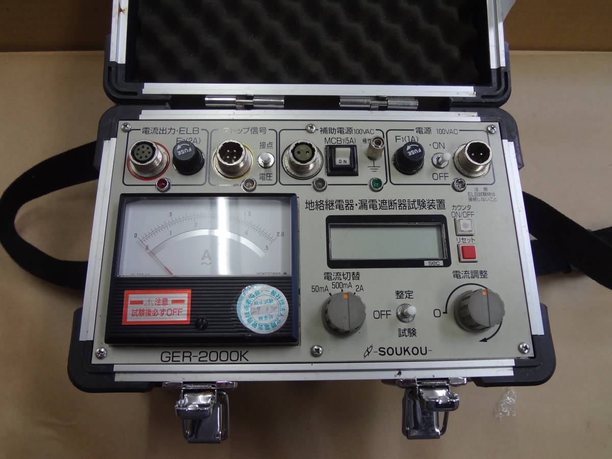 双興電機 漏電遮断器試験装置 GER-2000K 29年1月公正 Yahoo!