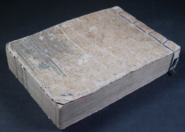 都の魁 巻下 工商技術 地誌 広告 職業別 京都 老舗 明治 銅版 和本 古文書