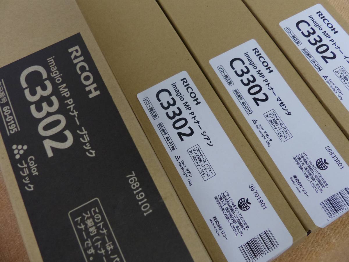 リコー RICOH MP Pトナー C3302 4色セット（K、M、C、Y 各1本）