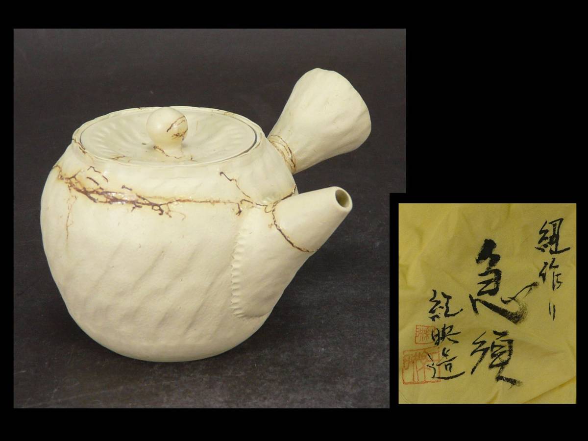 常滑焼 [東山堂煎茶器店 朱泥藻掛け急須 玉光陶園