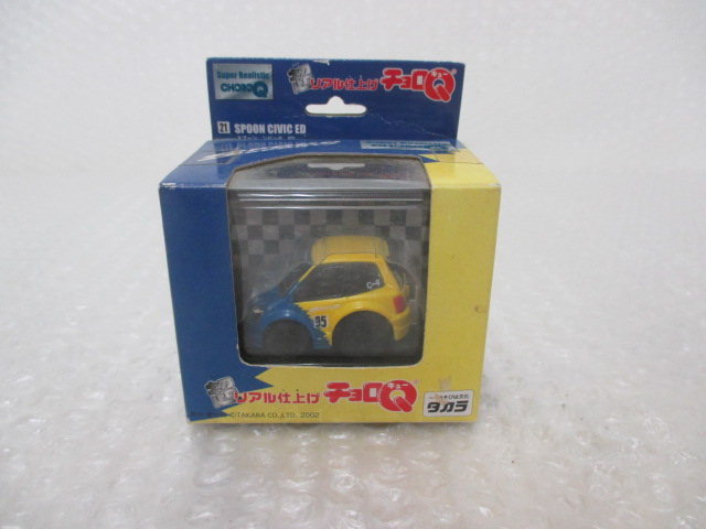 未開封 タカラ 超リアル仕上げチョロQ スプーン シビック ED/ミニカー