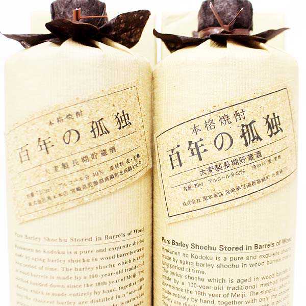 飲料・酒 百年の孤独 焼酎 2本セット