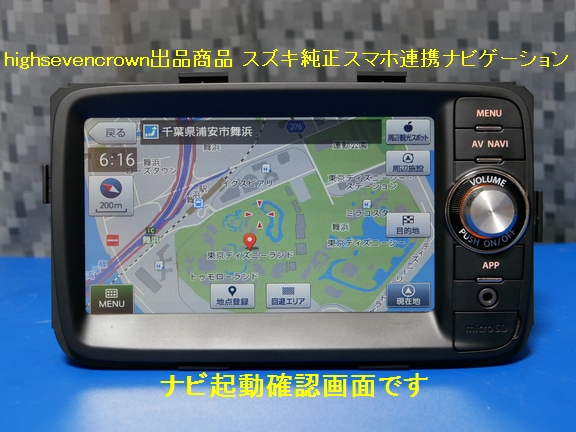 ■スズキ純正 スマホ連携ナビ QY-1006■ワンセグ/Bluetoothなど対応■スマホ感覚のマルチタッチ操作で使いやすい■ハスラー・ワゴンR等