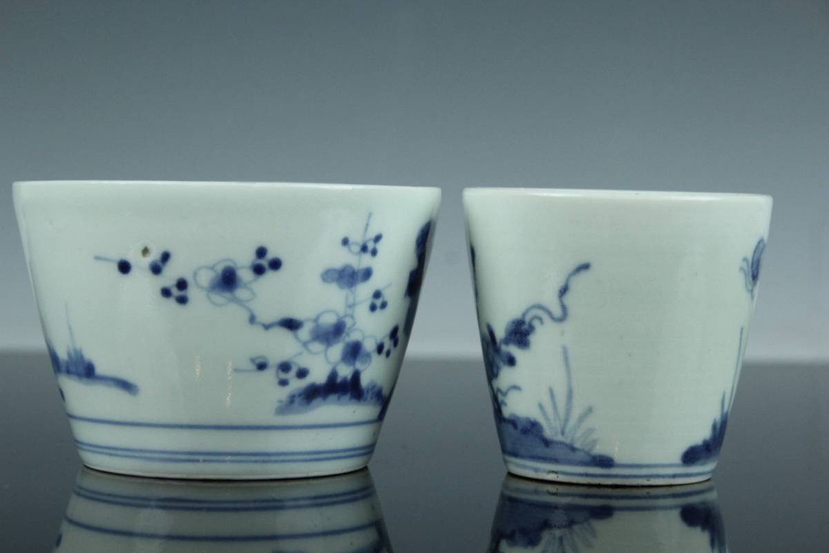 古伊万里染付蕎麦猪口 二種二客 江戸期 NOV268