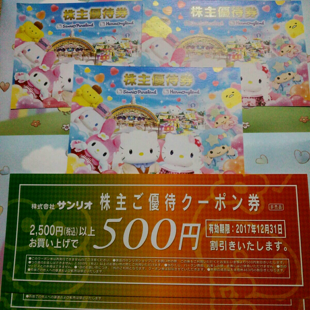送料込☆サンリオピューロランド☆３枚セット サンリオショップ割引券２枚 パスポート 株主優待 ハーモニーランド_1