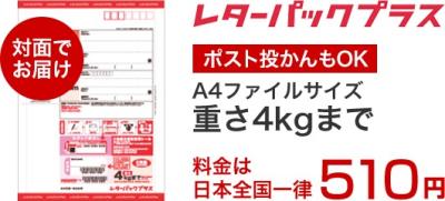 レターパックプラス20枚 レターパックプラス 20枚 旧式1枚オマケ付 Yahoo!