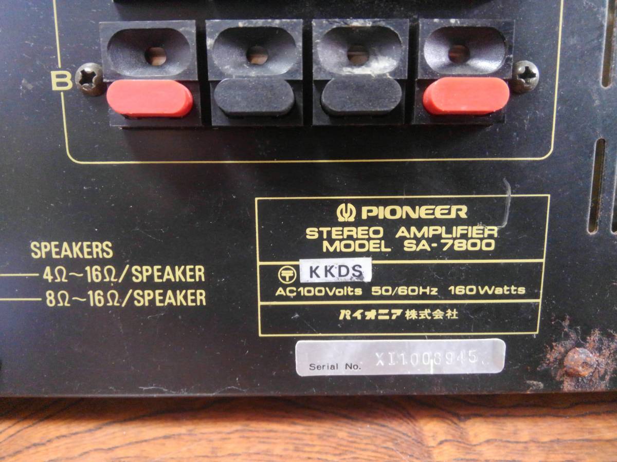 PIONEER SA-7800 ステレオアンプ パイオニア 通電確認のみ ジャンク