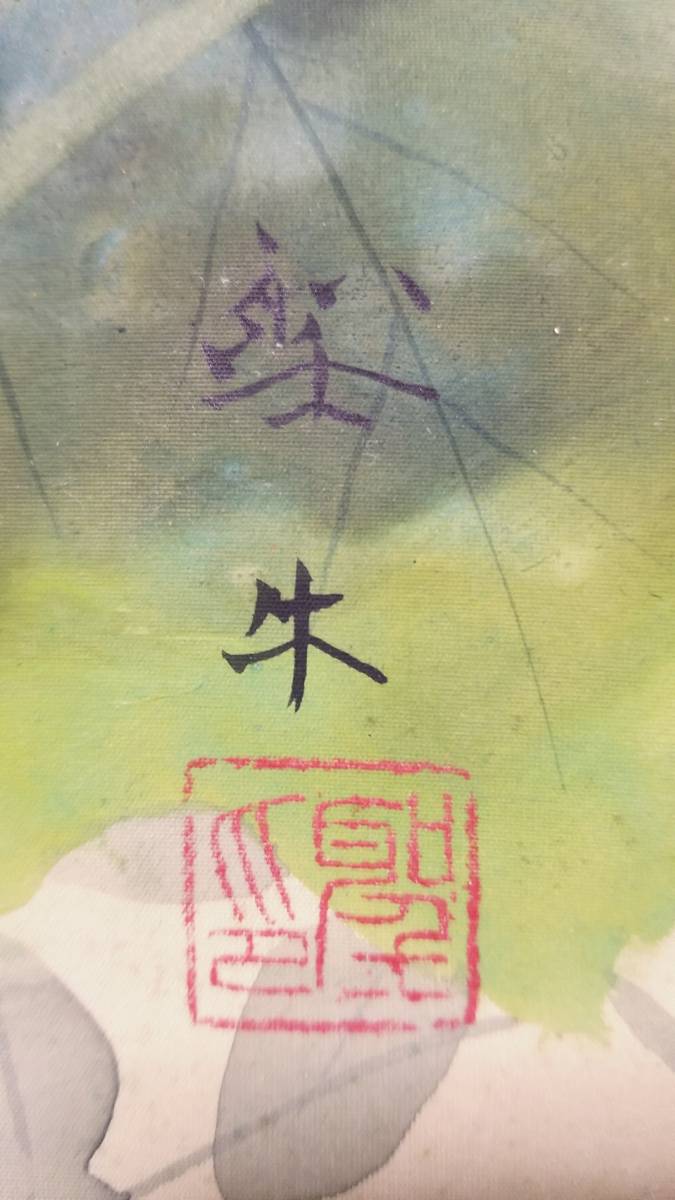 北上聖牛 「秋草」真作肉筆絹本 二重箱共箱 2026年最新Yahoo! - 掛軸