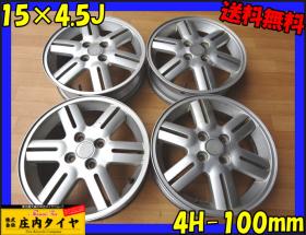 ◇山形発□管理番号：F555□送料無料□スズキ純正アルミ□15×4.5J□4本