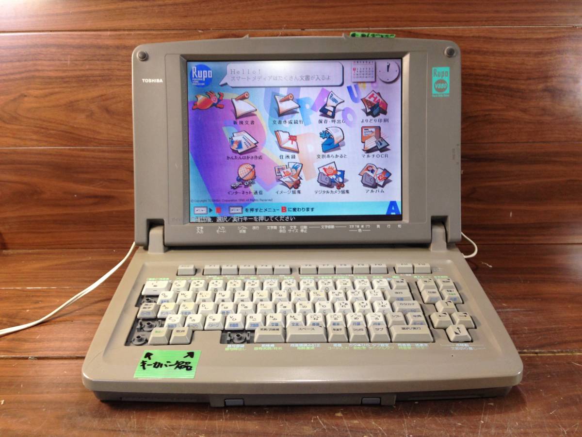 東芝 ワープロ ルポ Rupo Qual JW-F580(中古品) 【公式通販】