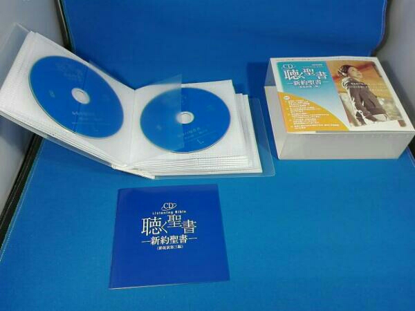 聴く聖書 - 新約聖書 (新改訳第三版) CD全28枚 聴く聖書 新約聖書(新改訳第三版) CD全28枚組