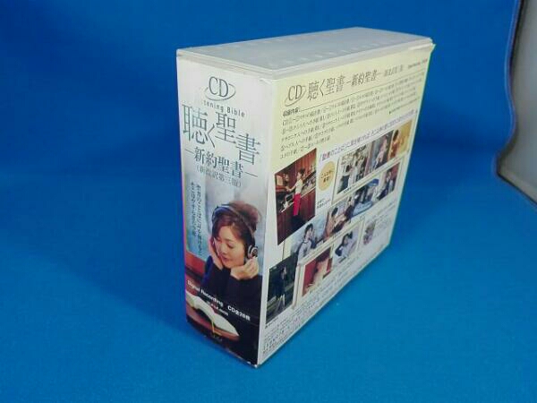 聴く聖書 新約聖書(新改訳第三版) CD全28枚組