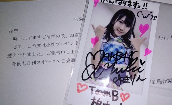 超激レア 柏木由紀 さん直筆サイン チェキ 超激レア 柏木由紀 さん直筆サイン チェキ クレカ決済専用 柏木由紀