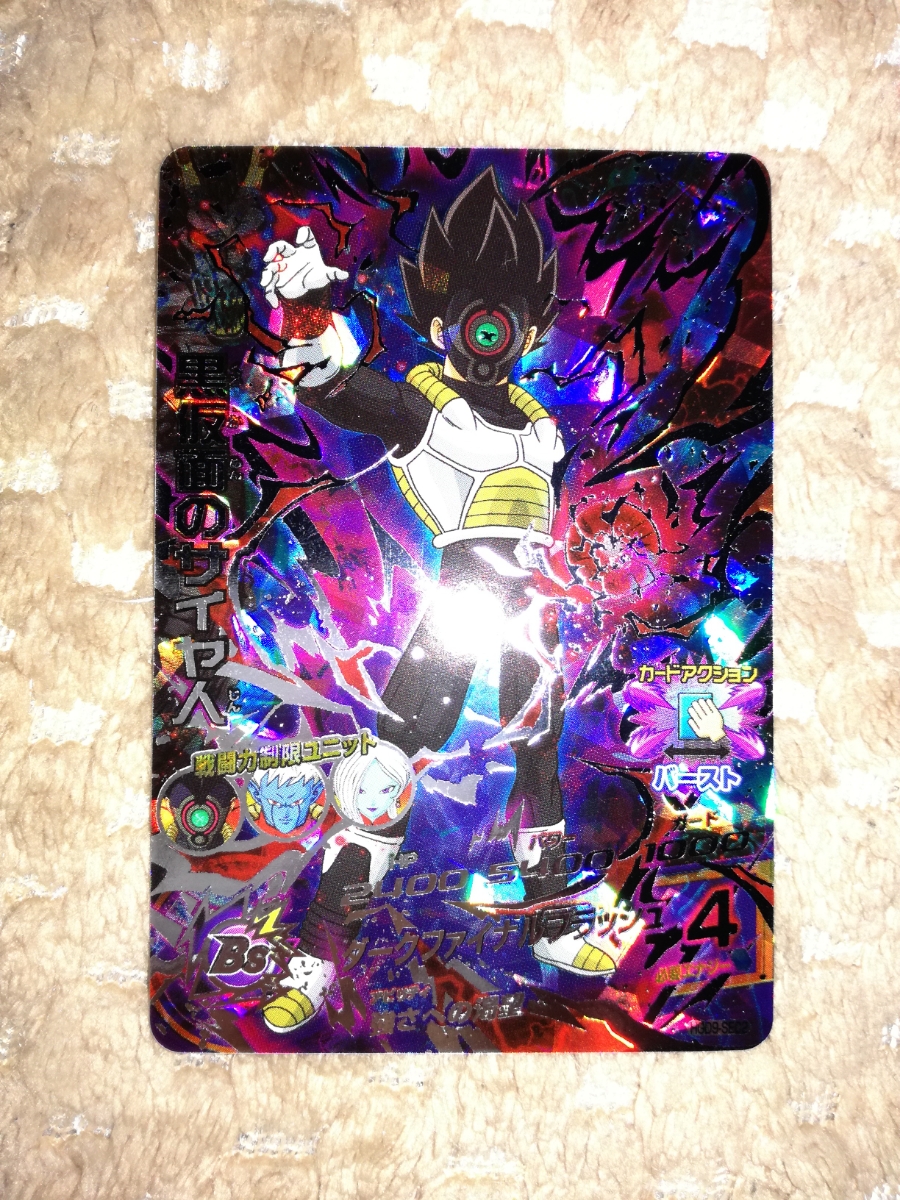 【新品】♪クリスマスプレゼントに♪ ドラゴンボールヒーローズ HGD9-SEC2 黒仮面のサイヤ人 強さへの渇望 シークレット 超強力アビ！