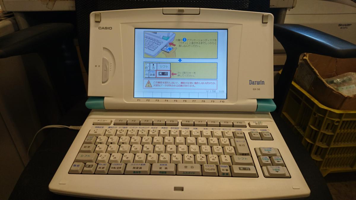 ワープロ ダーウィン CASIO Darwin GX-50 | カシオ 2026年最新Yahoo 