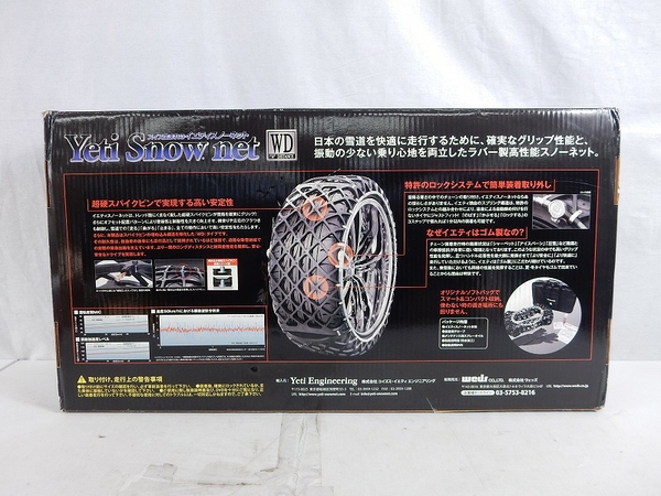 未使用 Yeti イエティ Snow net スノーネット 2309WD 非金属 タイヤ