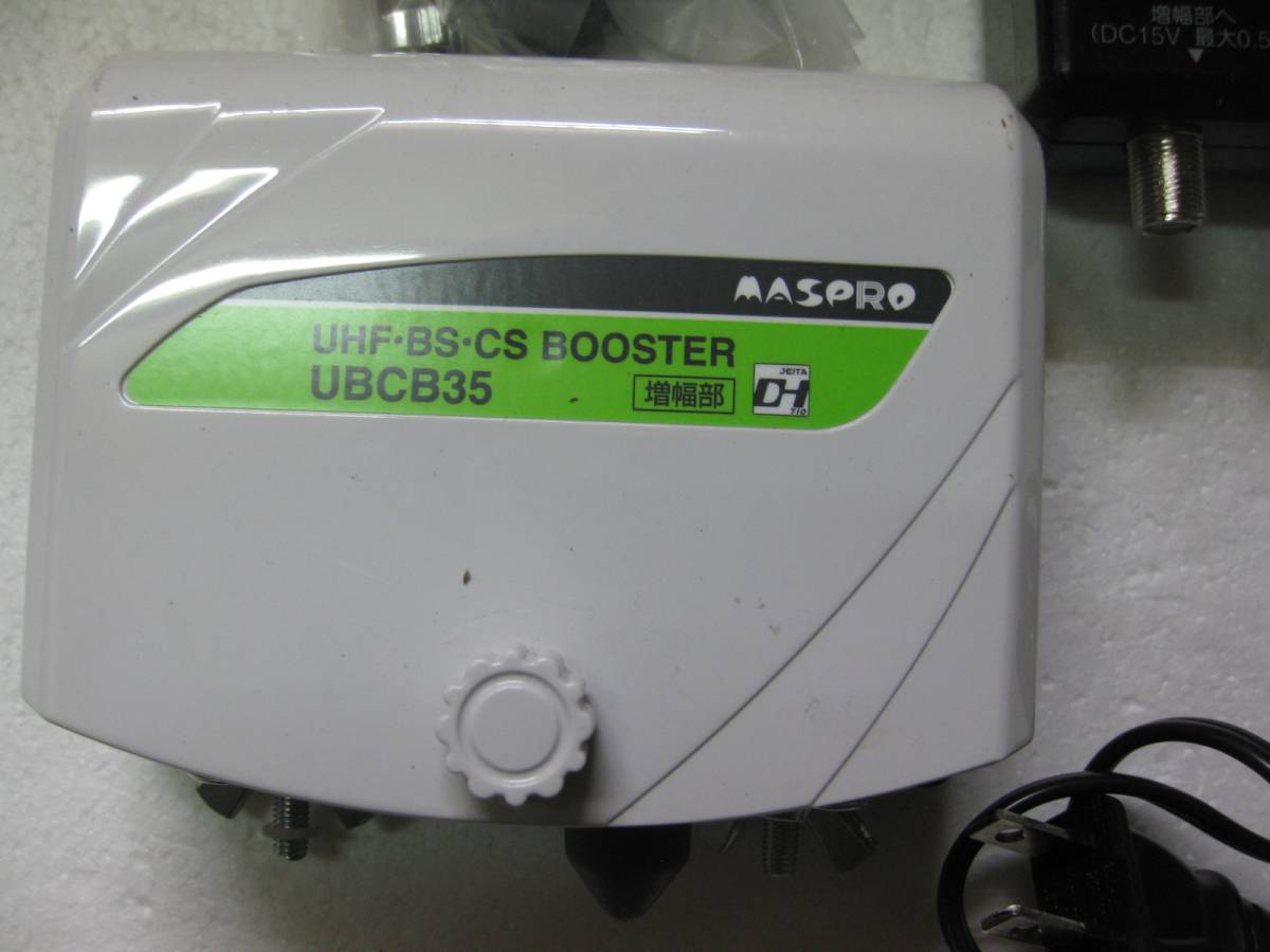 マスプロ UBCBW45SS UHF・BS・CSブースター