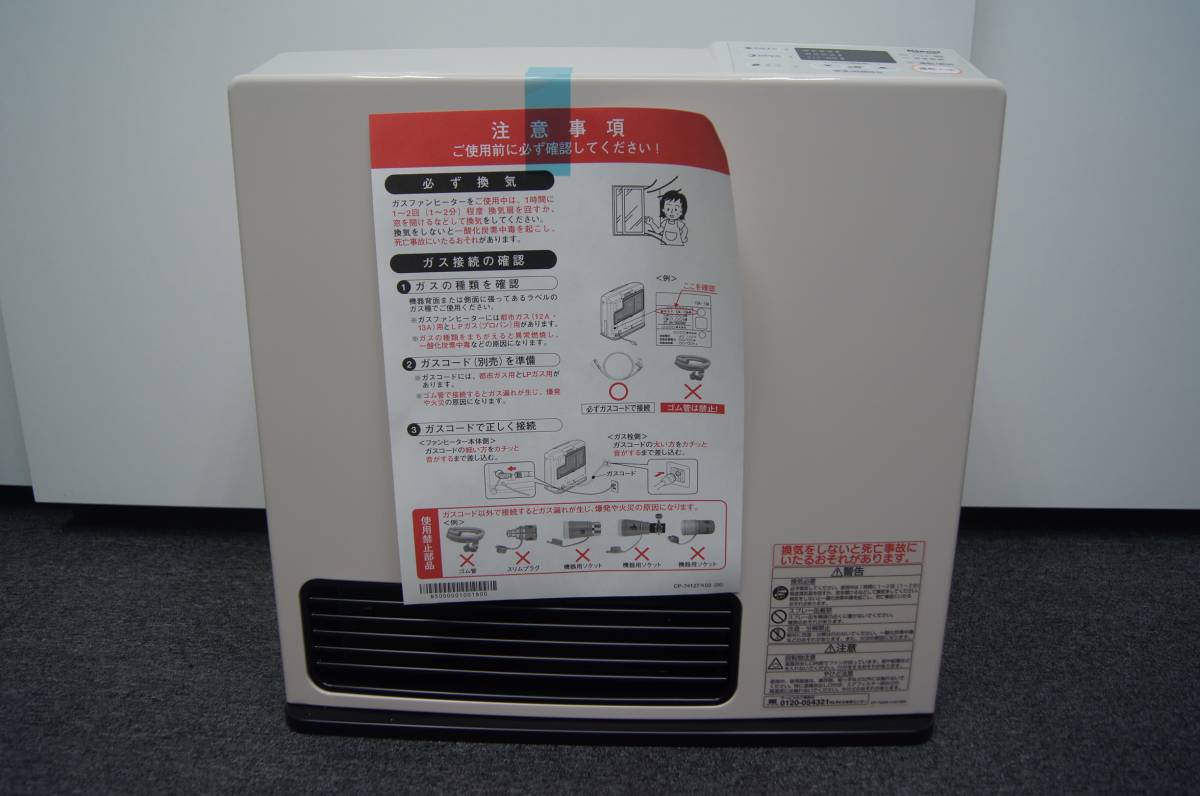 ガスファンヒーター SRC-363E リンナイ㈱ 新品 AR-2416