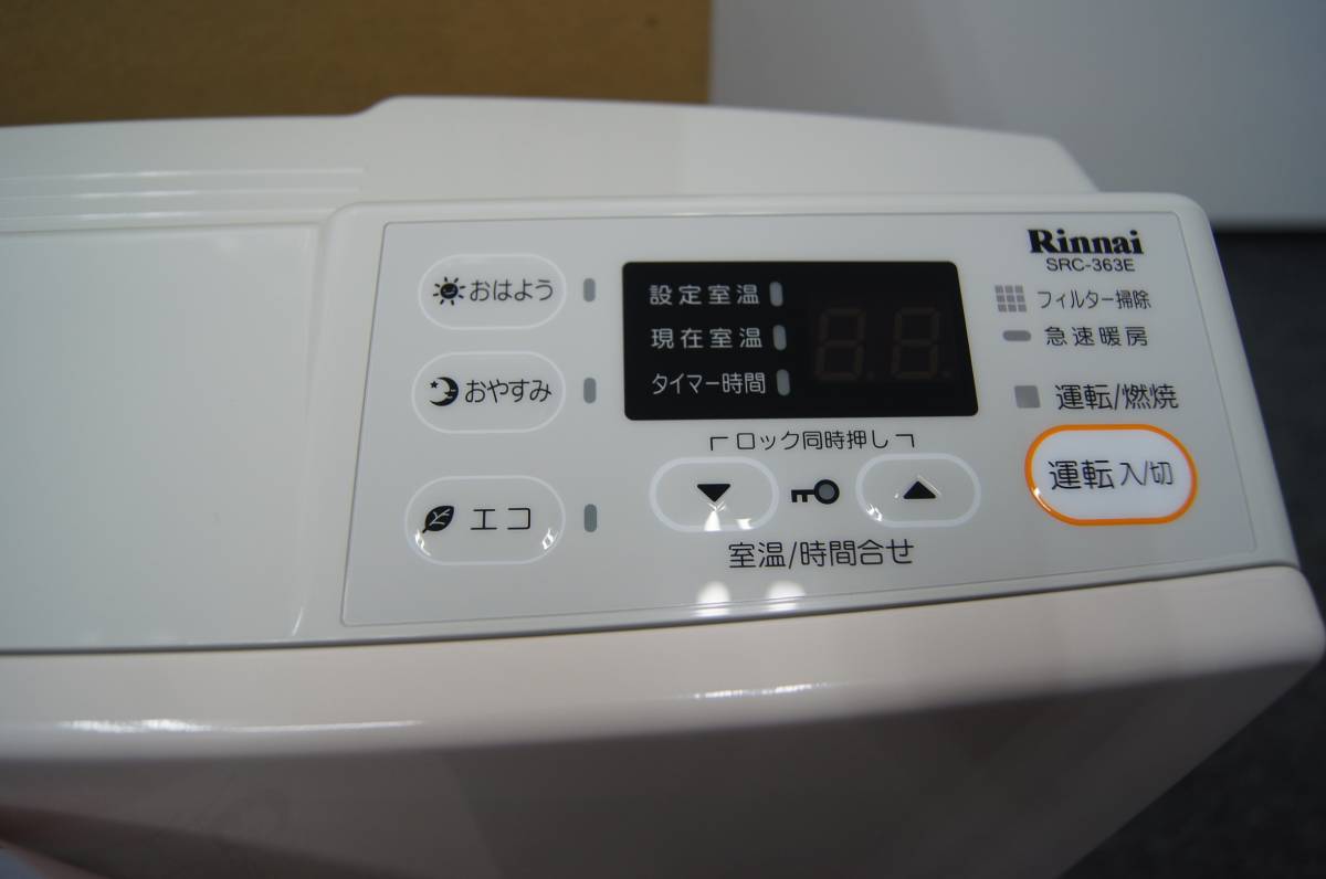 ガスファンヒーター SRC-363E リンナイ㈱ 新品 AR-2416