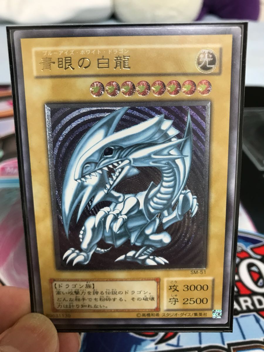 遊戯王 青眼の白龍 レリーフ 2期 3枚 遊戯王 青眼の白龍 レリーフ