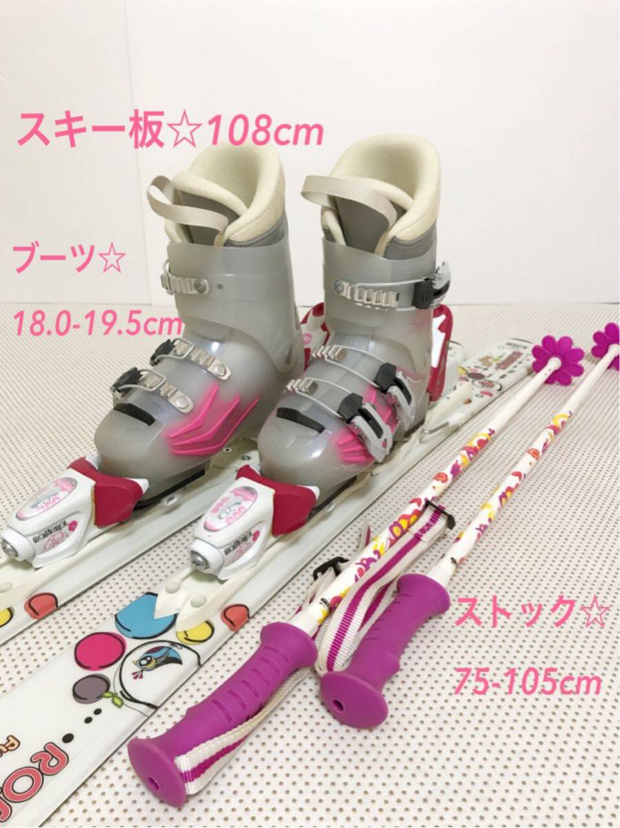 Rossignol Fungirl スキー バインディング付き ROSSIGNOL FUN GIRL