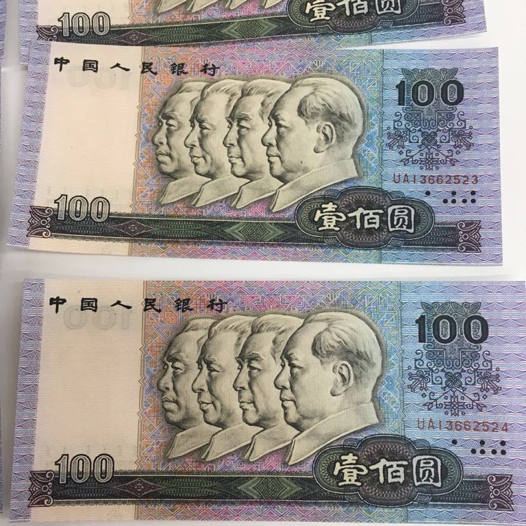 中国人民銀行旧紙幣 100元 連番10枚 ピン札 【公式通販】