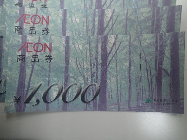 ★☆送料無料 イオン商品券 1000円 ×8枚 8000円分☆★