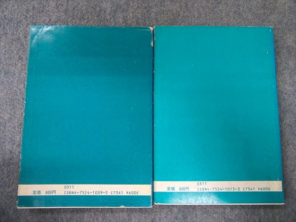 JQ09-016 アレフ社 微分/積分 1983/1984 板垣正亮/土師政雄 sale