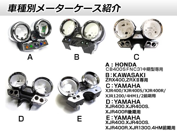 XJR400R 4HM/XJR1300 5EA メーターカバーセット 後期 純正交換