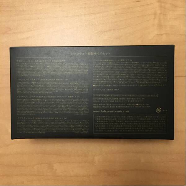 シナクティフ クレドポーボーテ | クレ・ド・ポー 特製サイズセット 