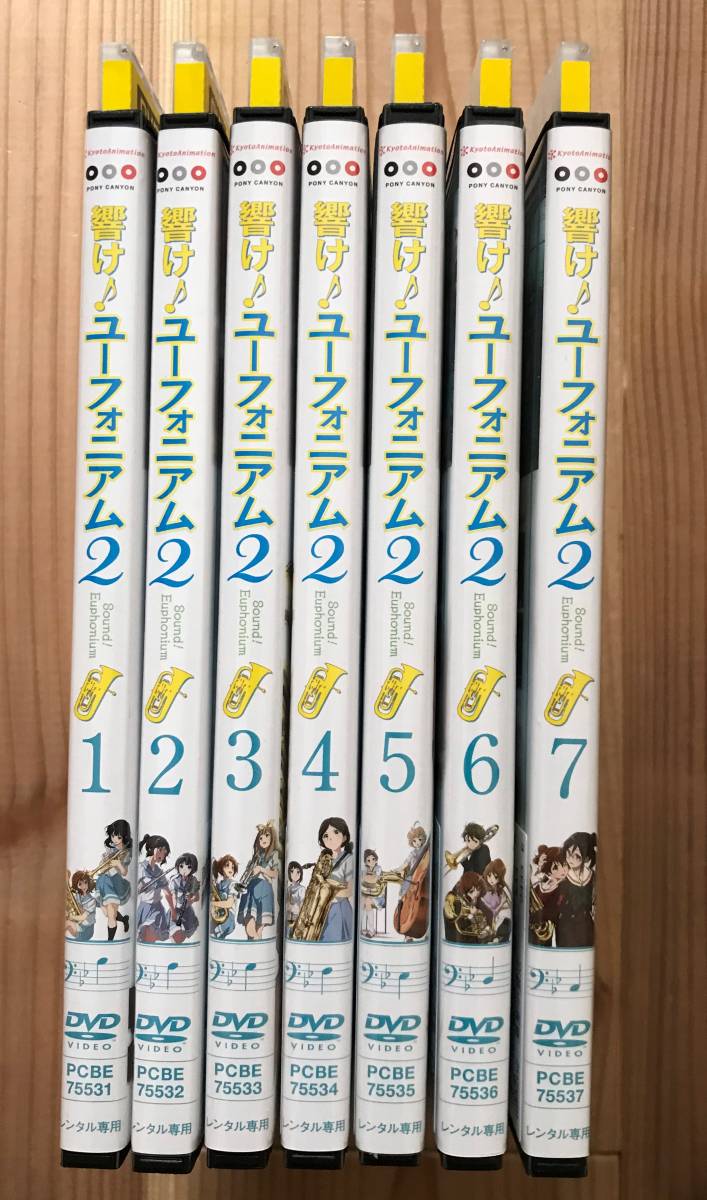 即決 響け!ユーフォニアム2 全7巻セット レンタル DVD DVD アニメ