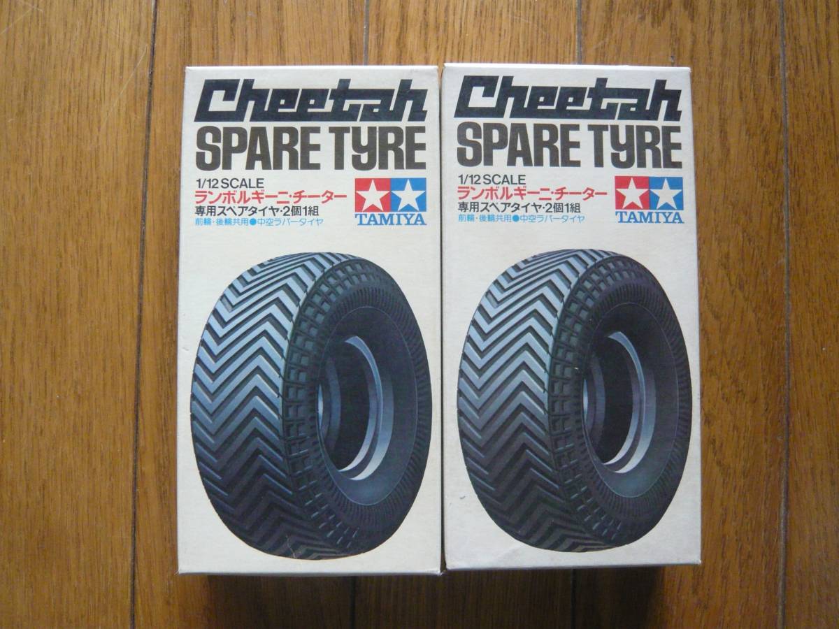 貴重 田宮 ランボルギーニ チーター スペアタイヤ 2箱セット 新品